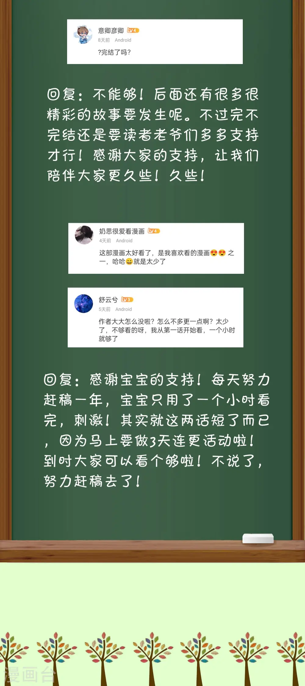 周末互动第十二期 冰山总裁私房话6