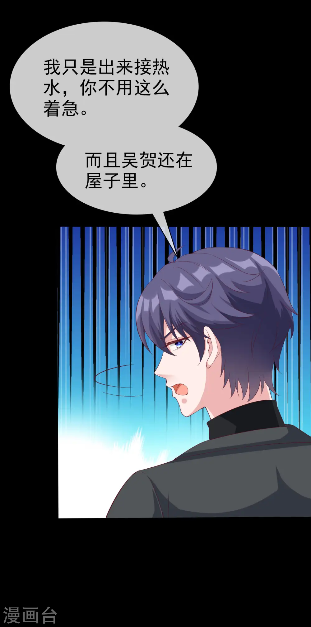 第189话 血脉复苏！19