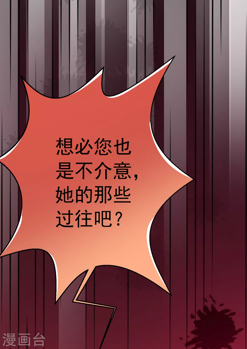 第8话 呵呵，恶毒之心28
