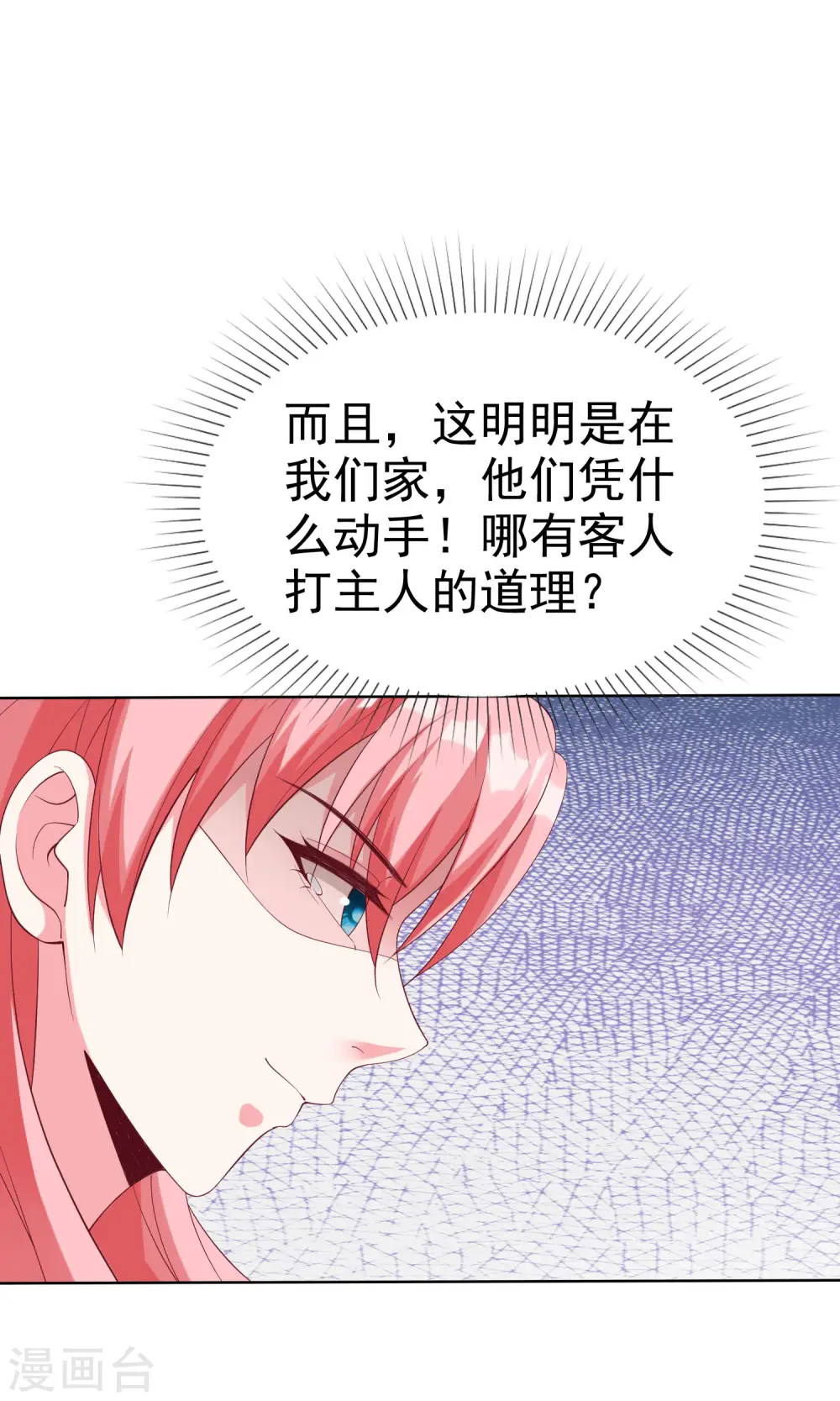 第174话 娆娆终于有真正的生日了！5