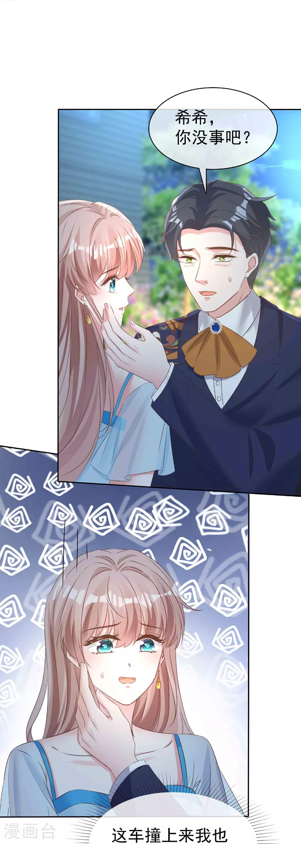 第263话 他要杀人？23