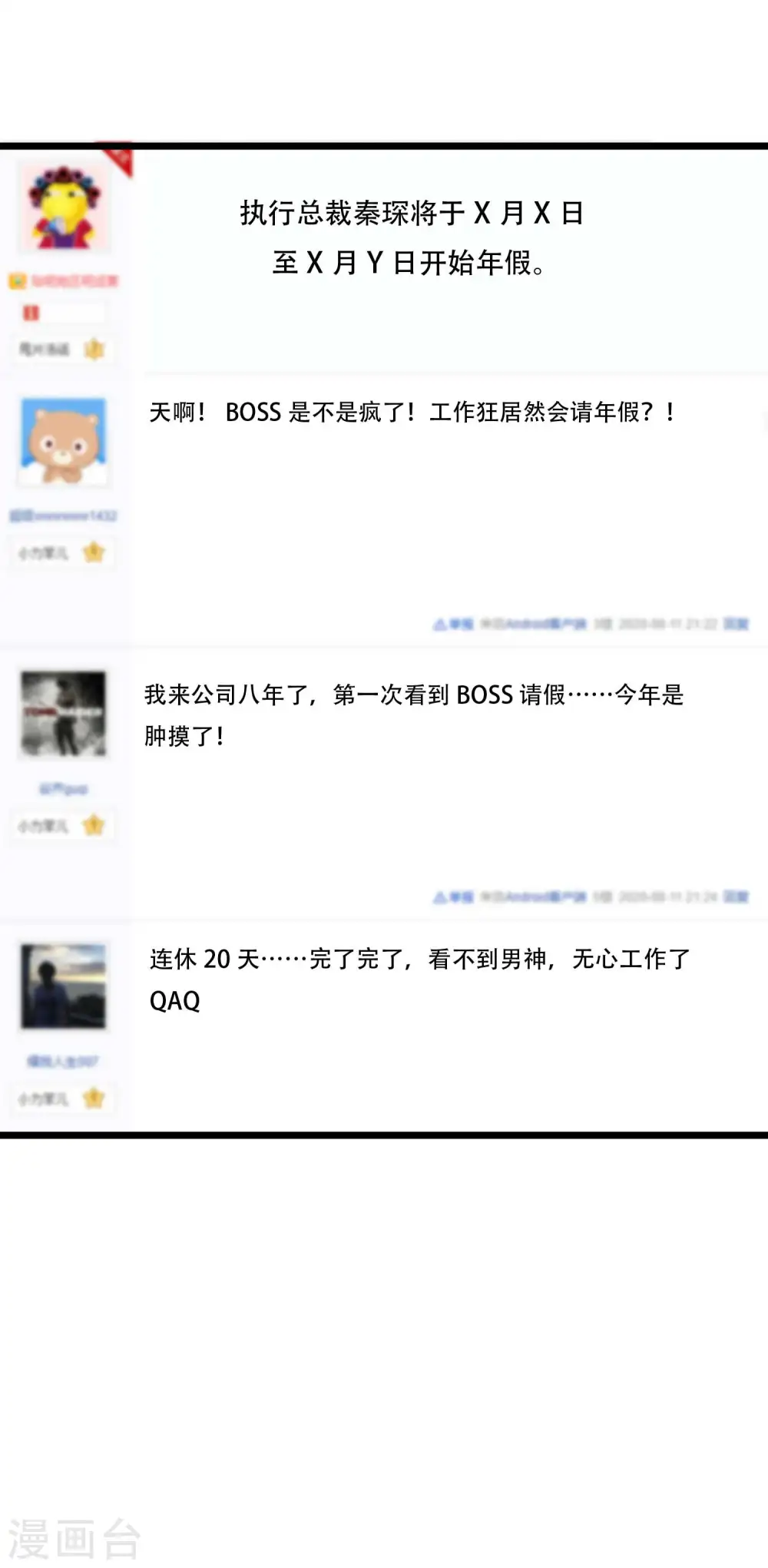 第74话 娆娆，我们去度蜜月吧28