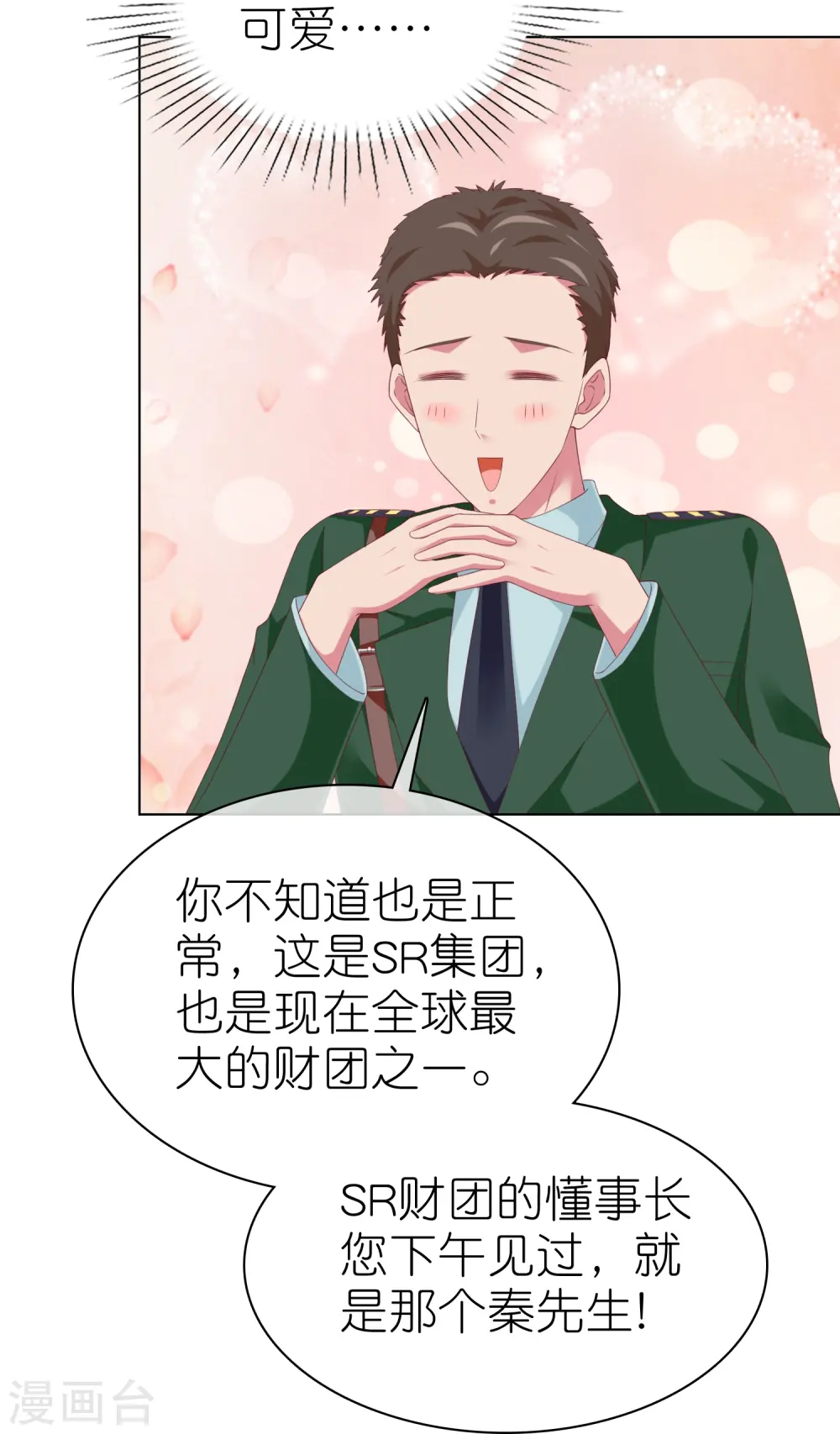 第225话 一招气死亲爹9