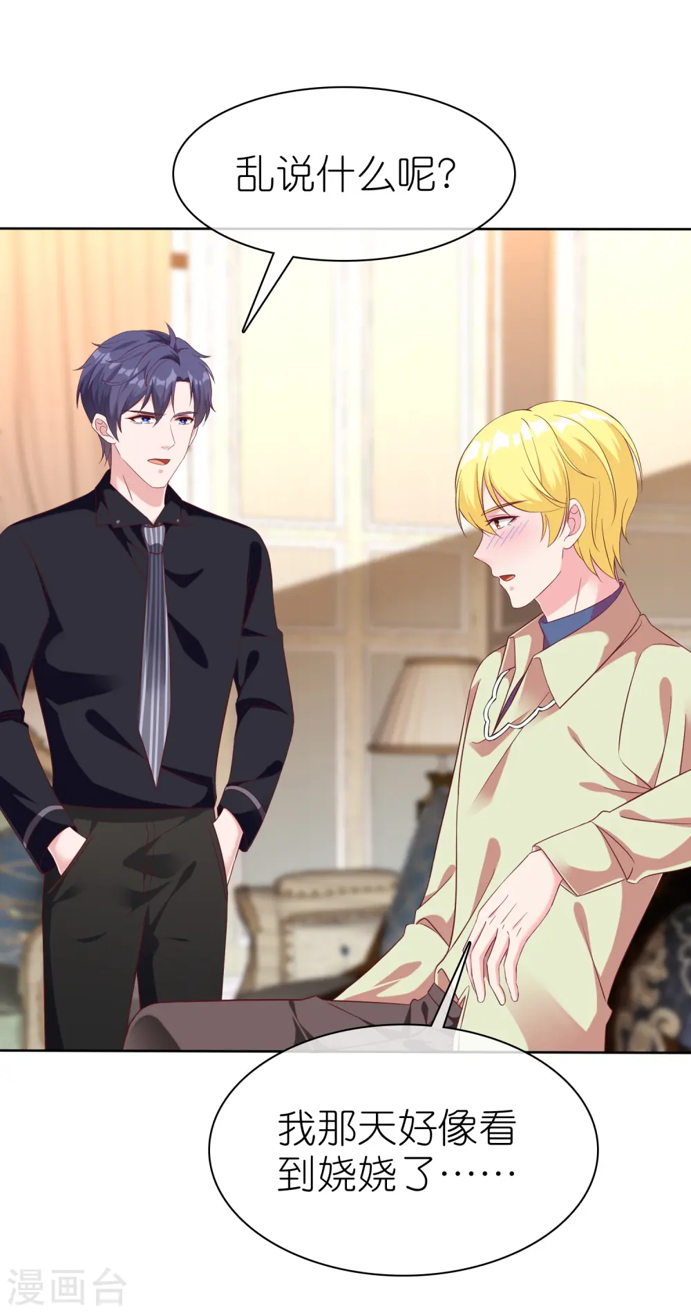 第247话 两个老婆？1