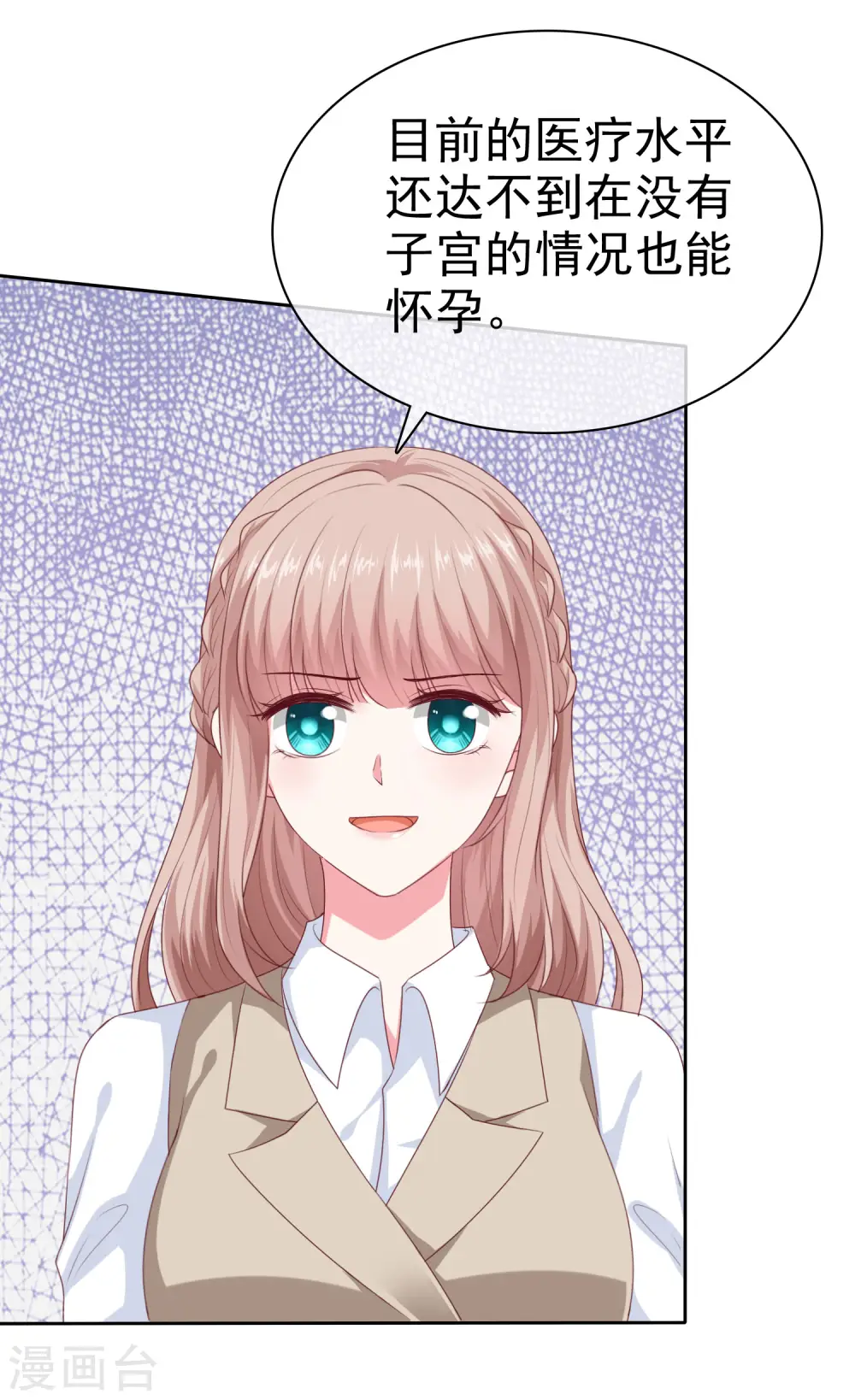第132话 老公给的底气24