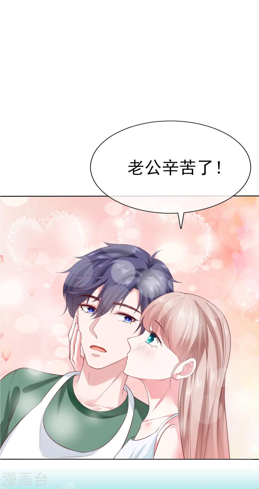 周末互动第二十九期 总裁私房话0