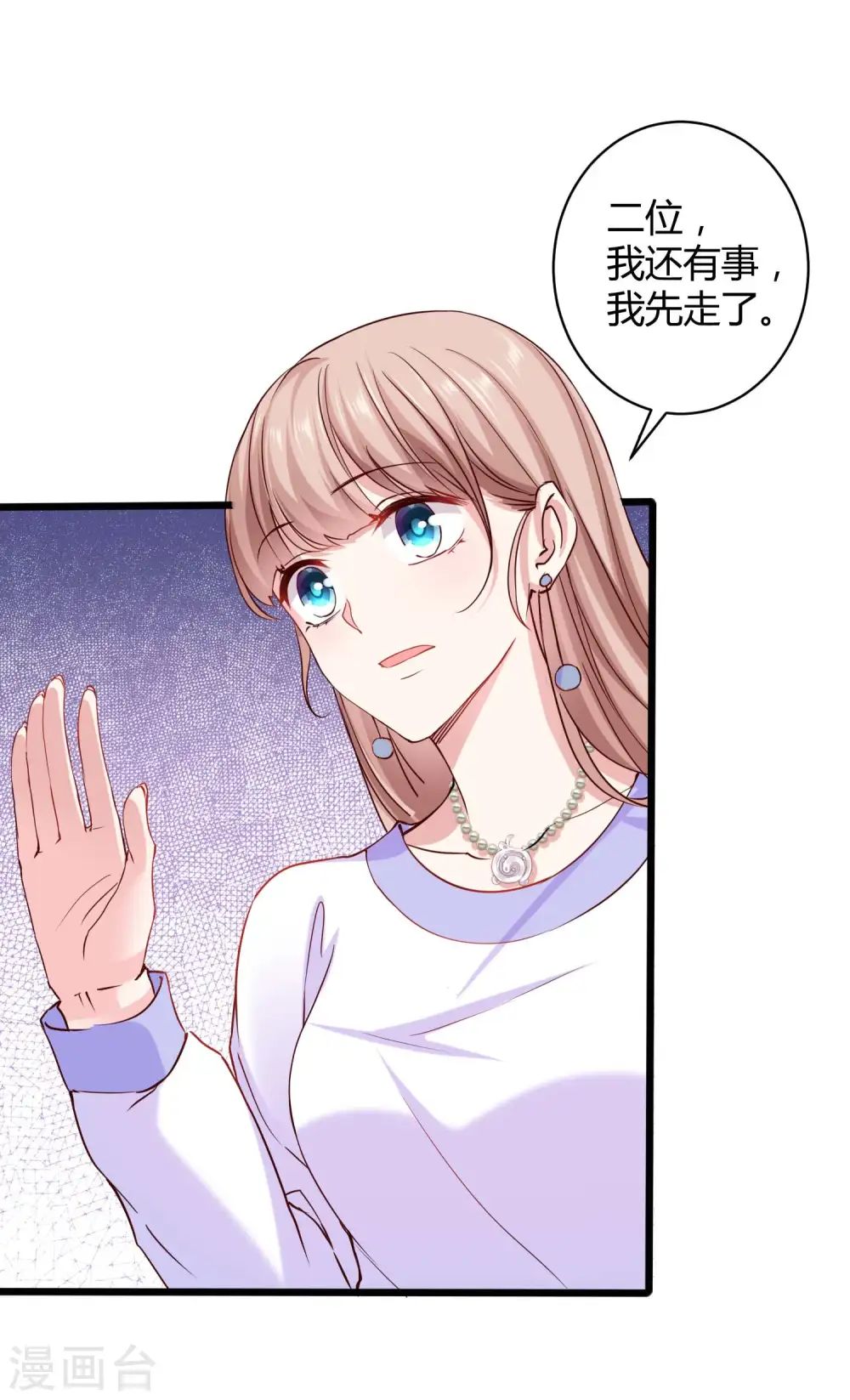第48话 哪里冒出来的哥哥？6