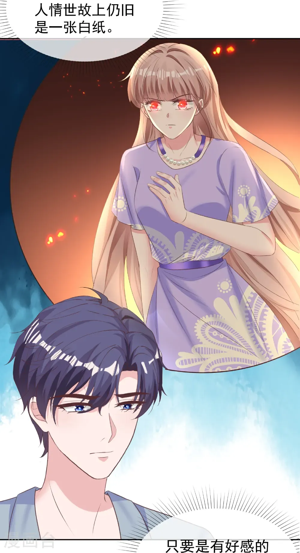 第275话 神医？23