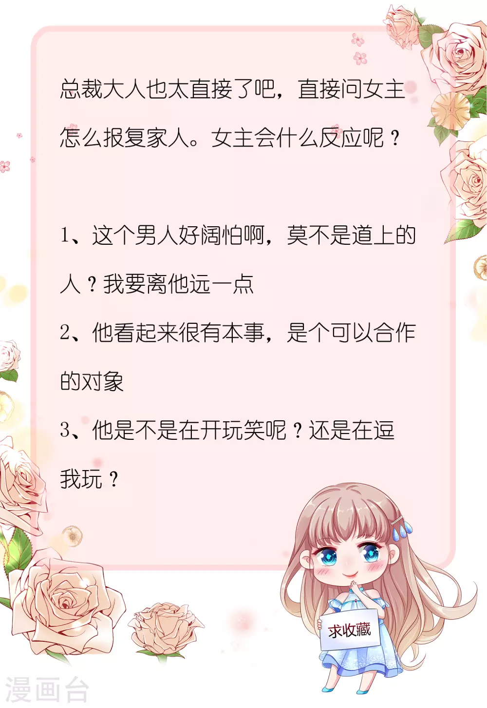 第4话 你想怎么报复欺负你的人？32