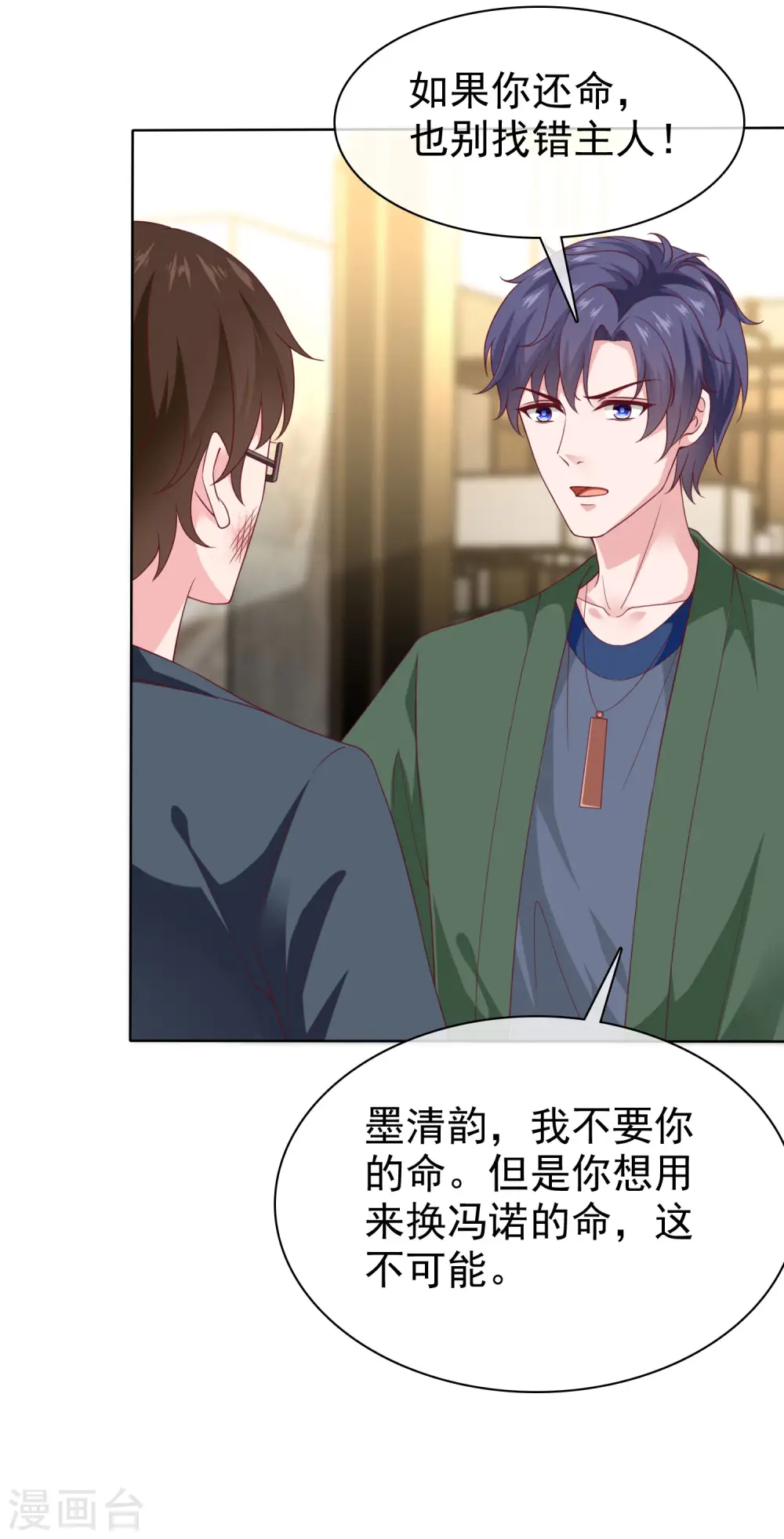 第156话 舔狗舔到最后，一无所有22
