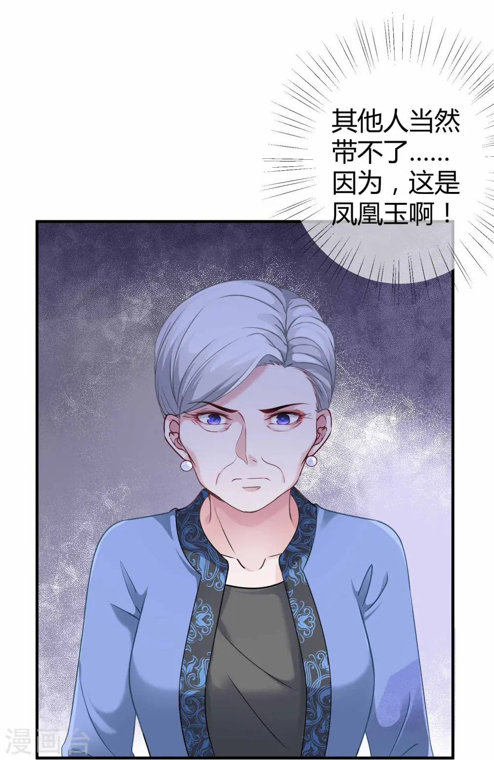 第18话 俏媳妇见婆婆33