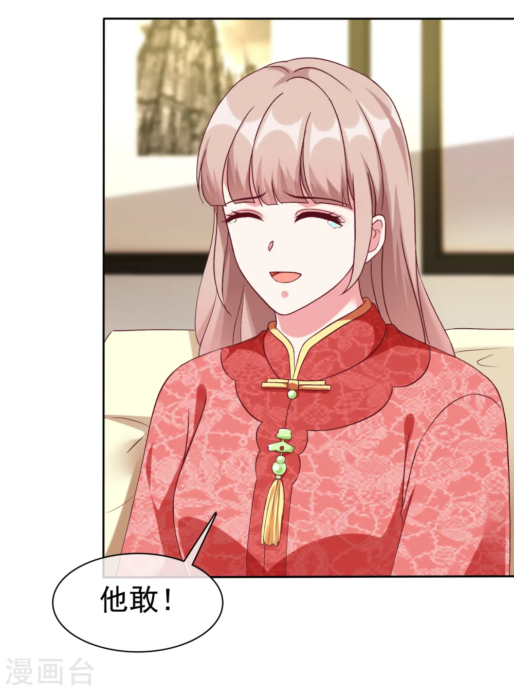 第209话 大家族真是麻烦3
