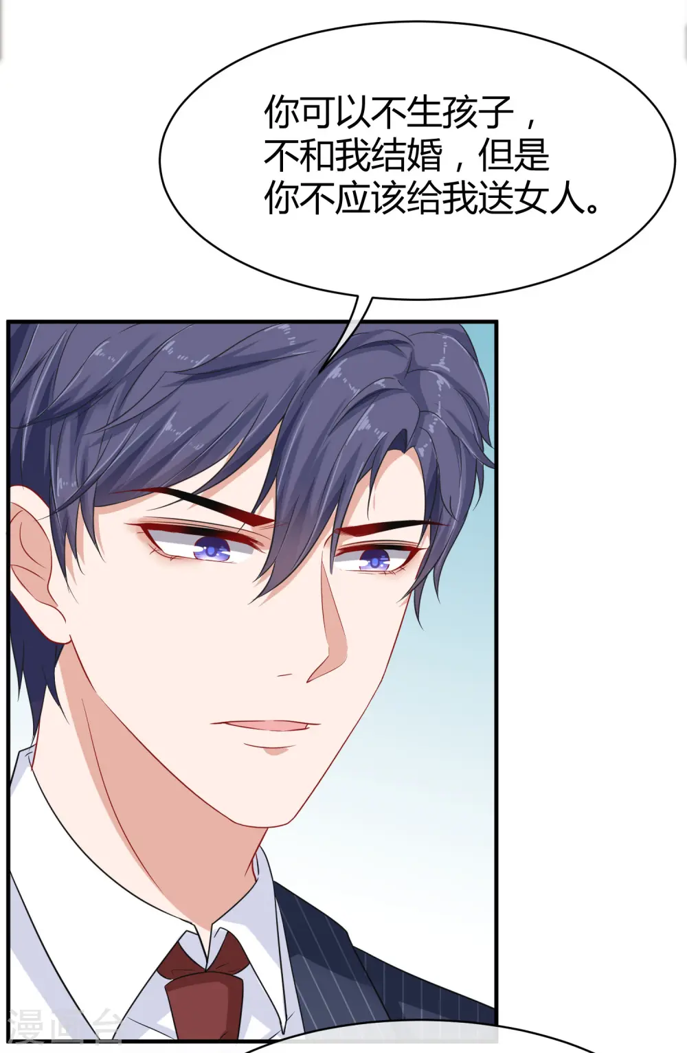 第26话 冰山总裁的高冷31