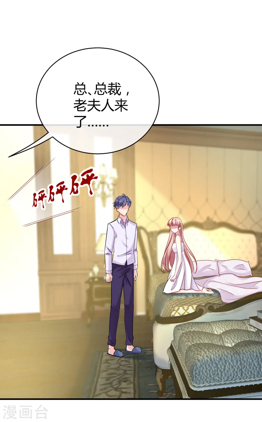 第18话 俏媳妇见婆婆5