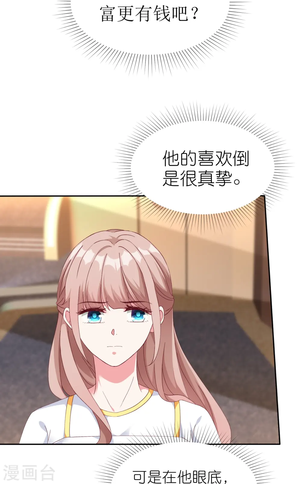 第245话 我比他有钱！14