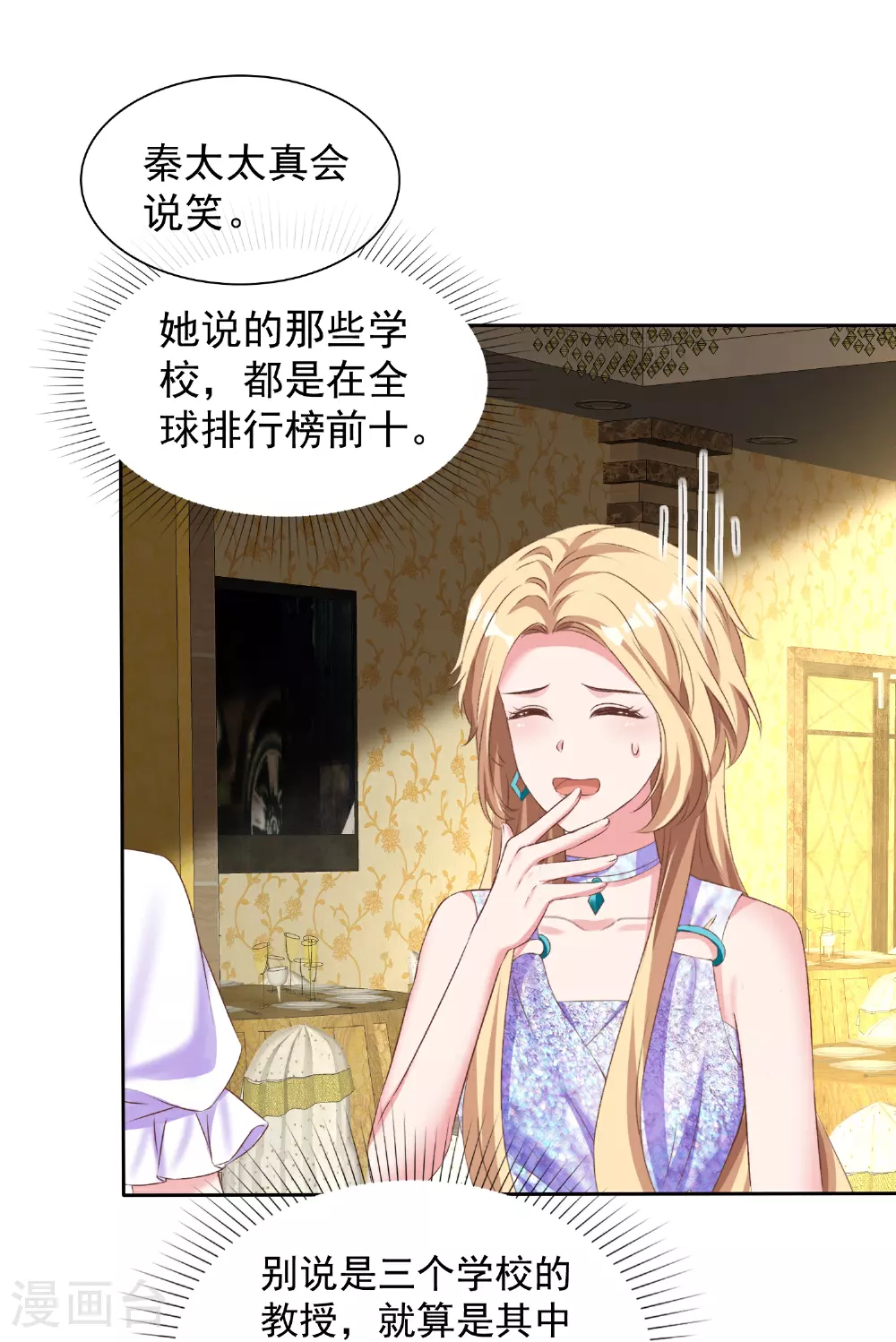 第258话 我妈妈是学霸11