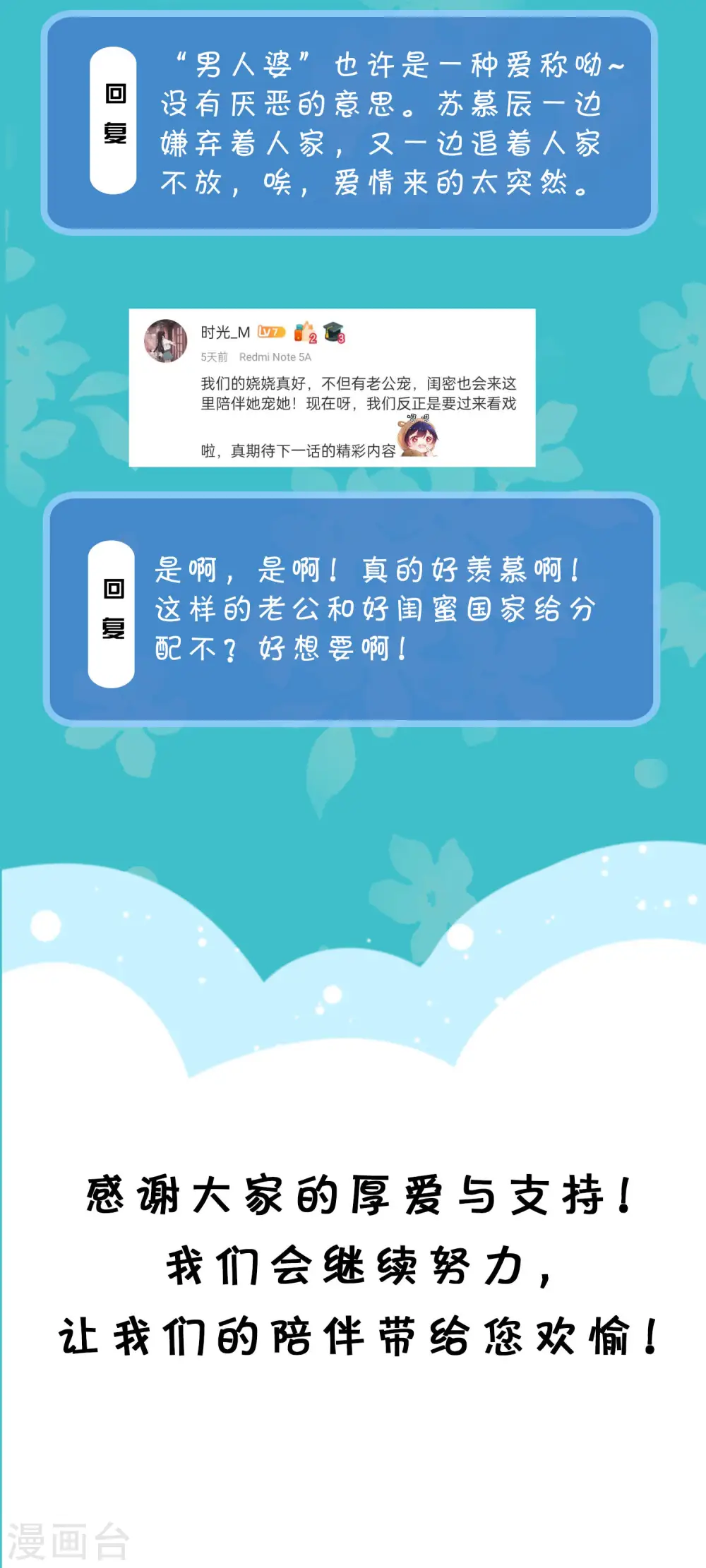 周末互动第二十四期 总裁私房话6