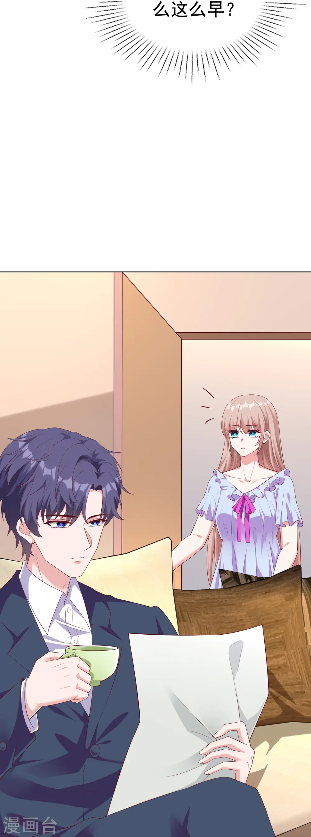 第235话 惊！这人怎么随时都能求婚12