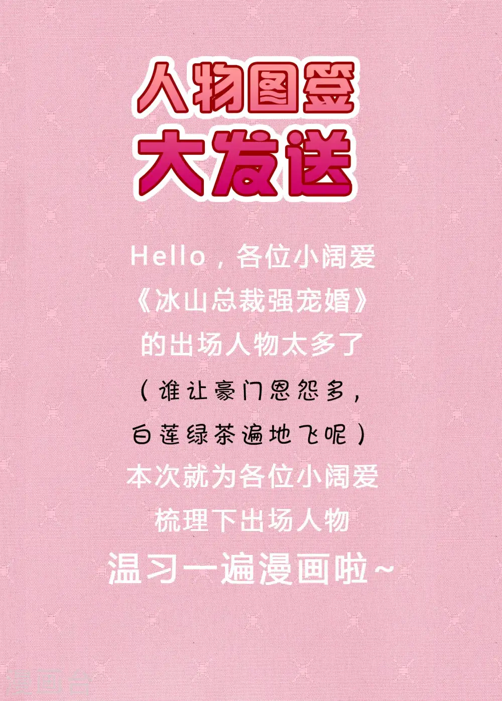 漫画人物图签10