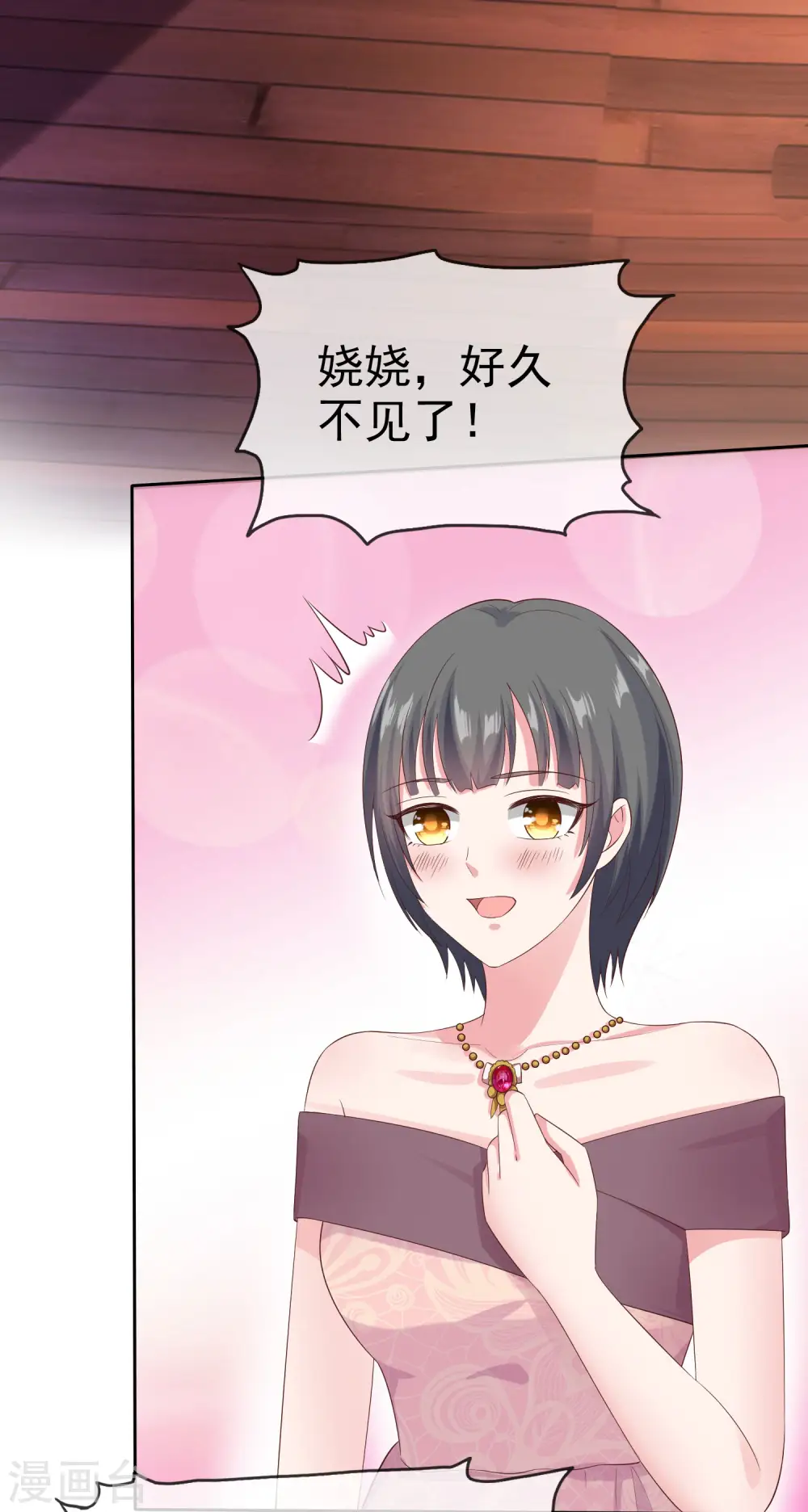 第107话 女王初长成21