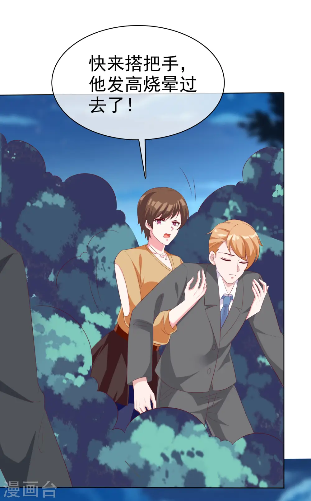 第186话 一切不可能正在发生29