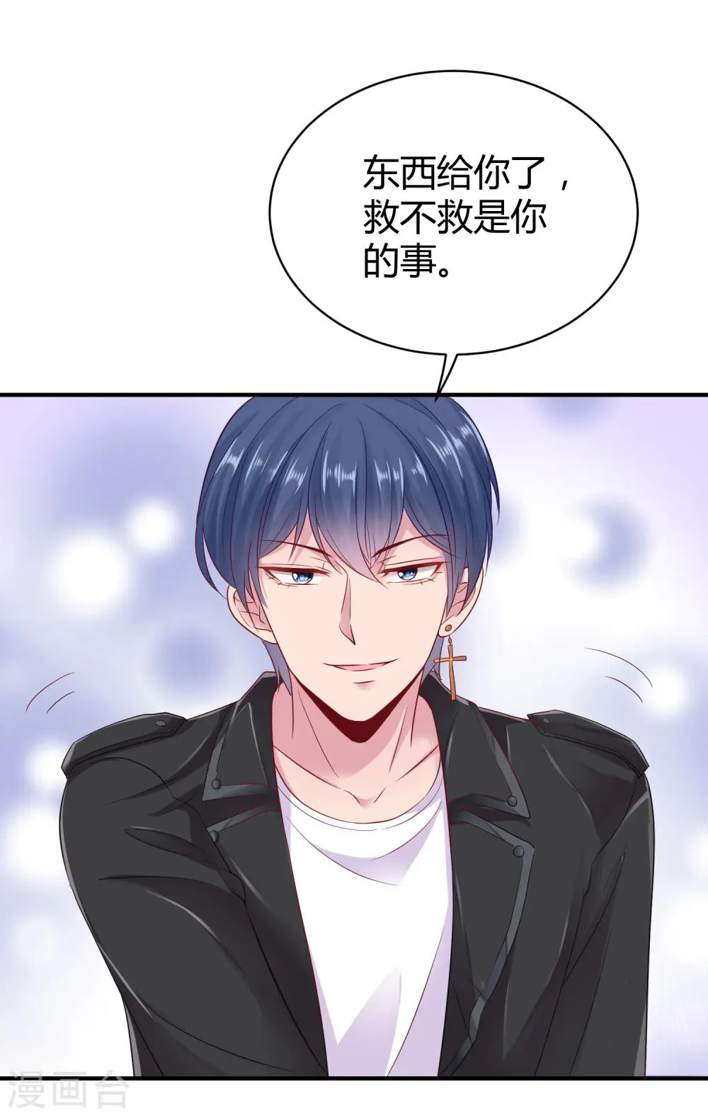 第24话 媳妇儿怎么能这么阔爱！18