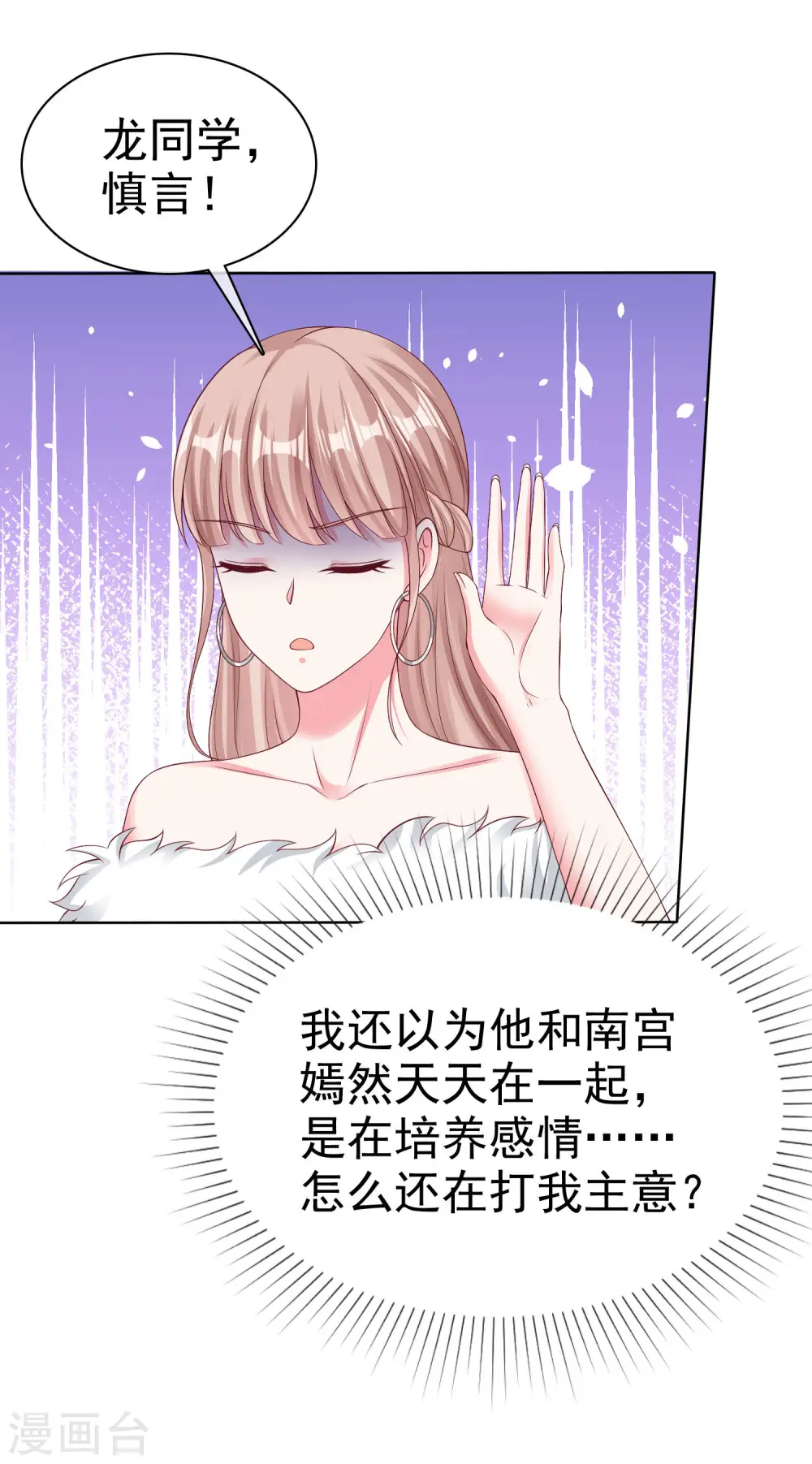 第179话 特别的怀孕体验~17