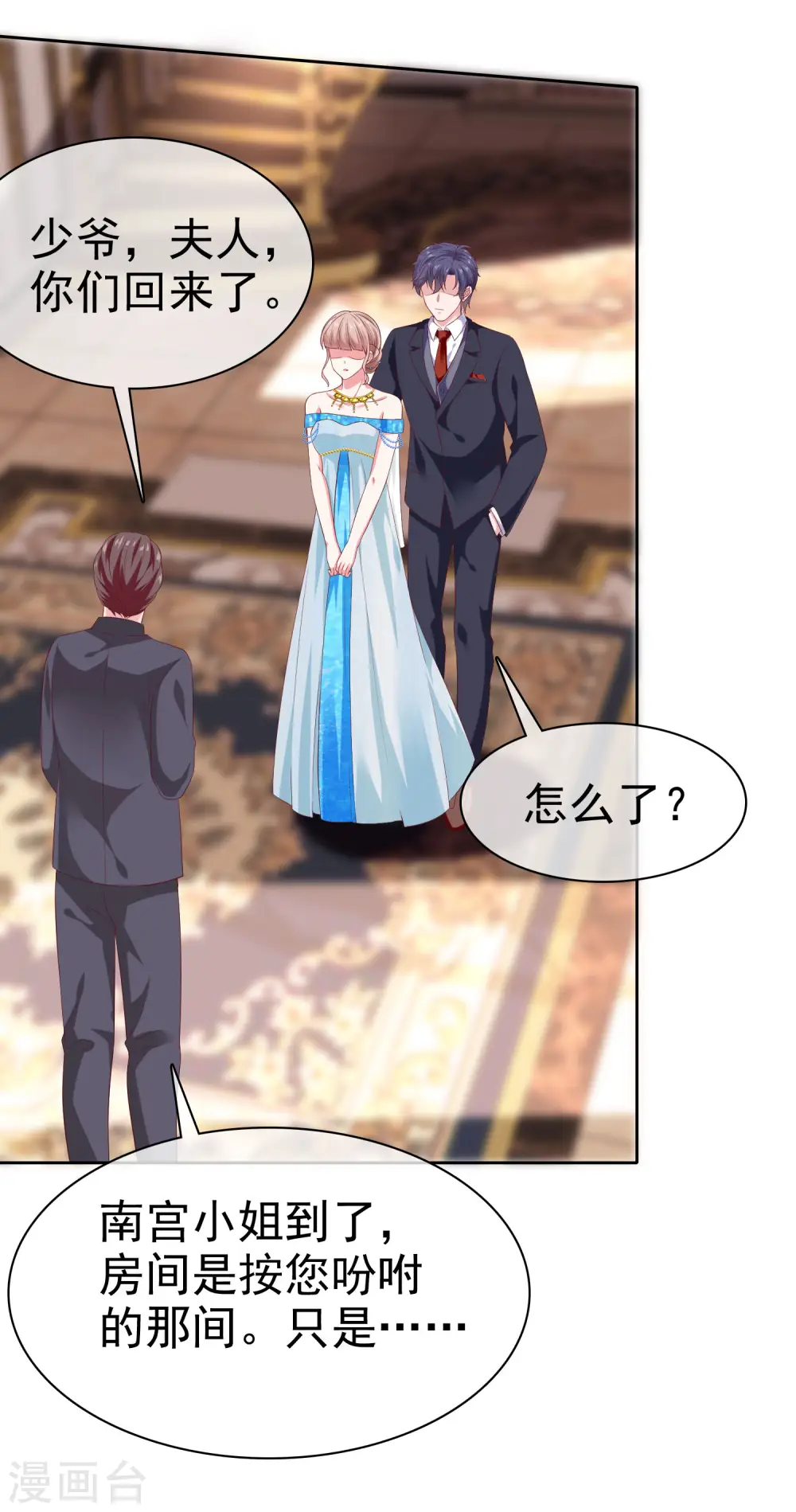 第143话 一见面就对我磕头？22