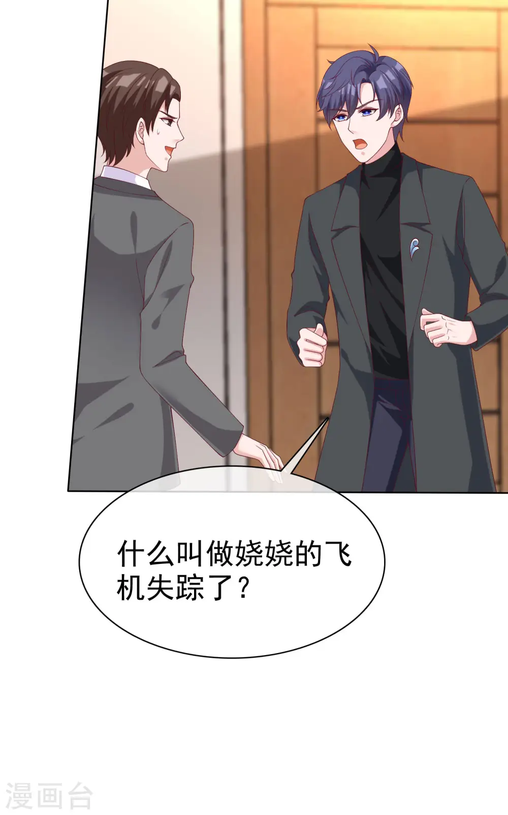 第182话 居然绑架飞机？20