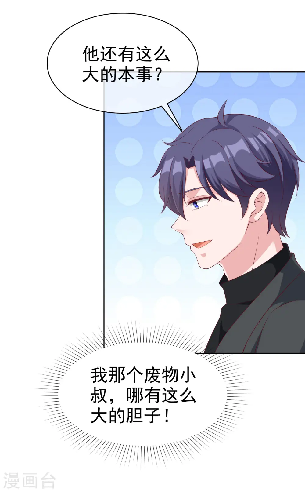 第181话 这糟老头子又整什么幺蛾子！25