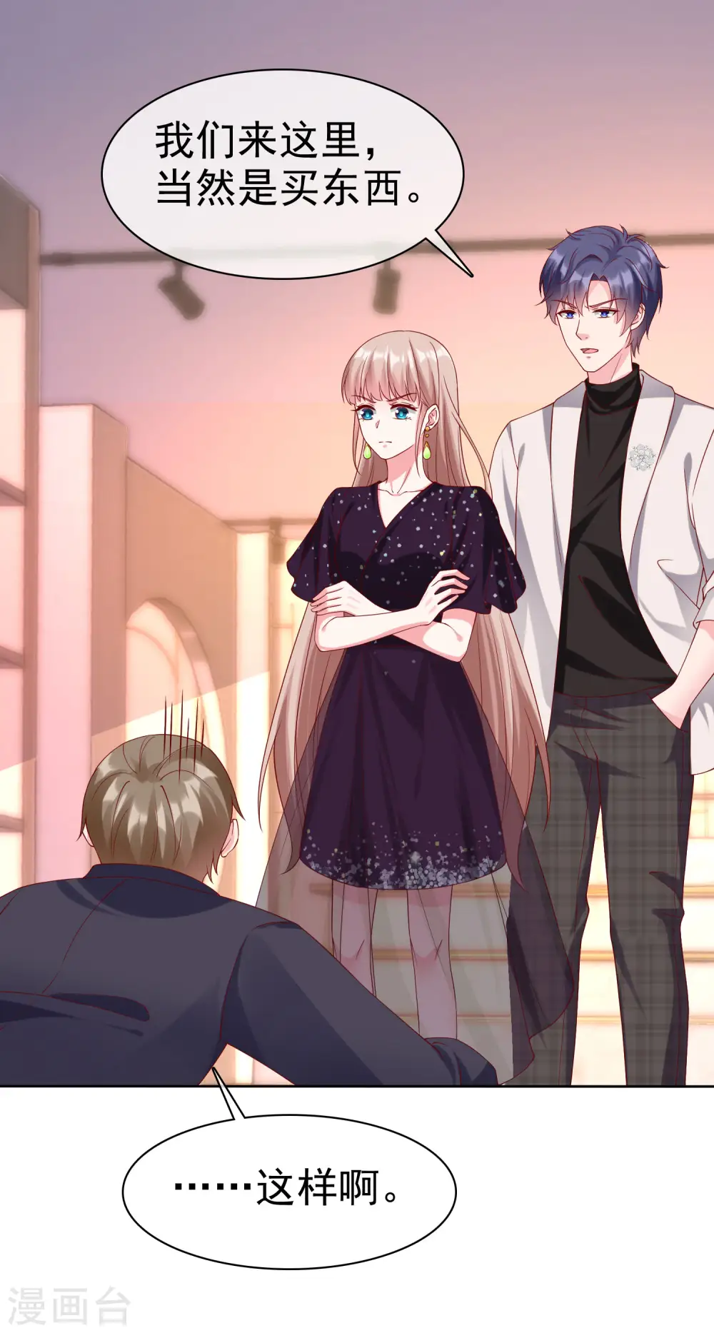第171话 生儿子就这么好？8