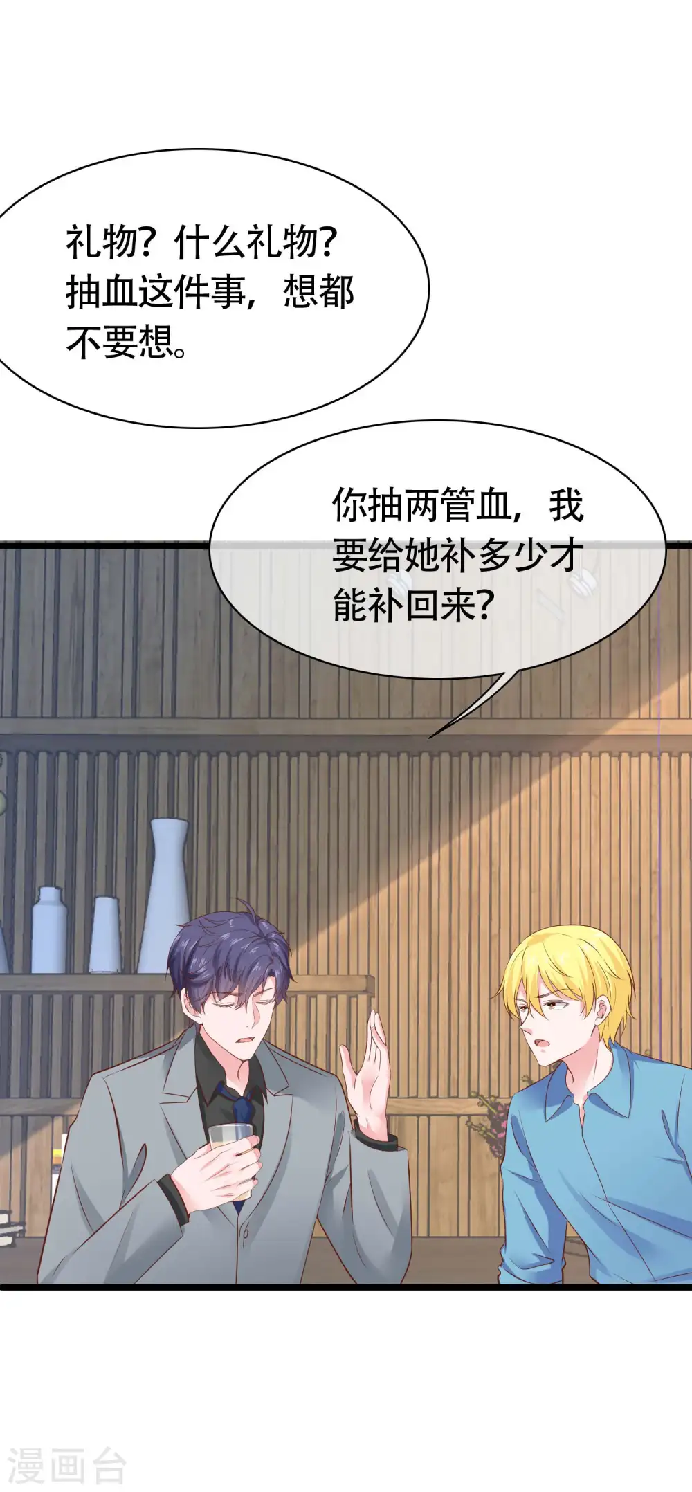 第76话 玉家人和龙家人5
