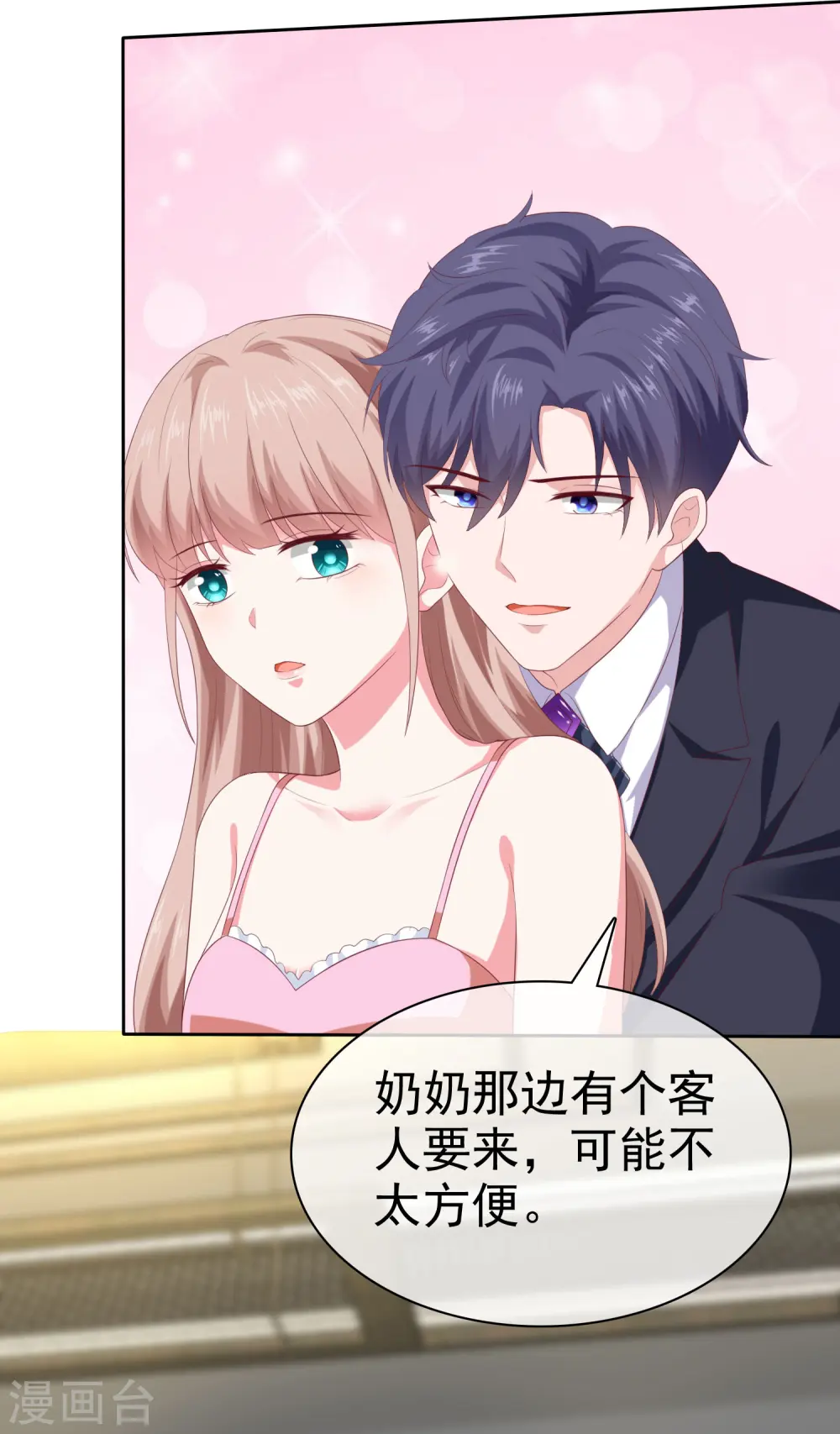 第137话 陆娆娆就是团宠！22