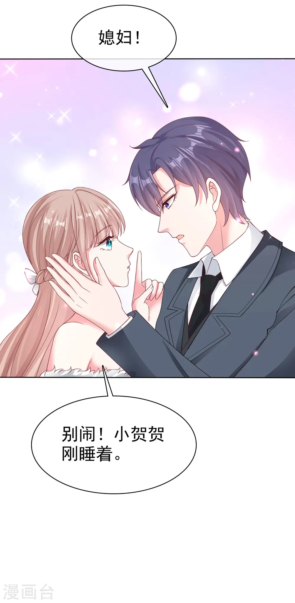 第179话 特别的怀孕体验~27