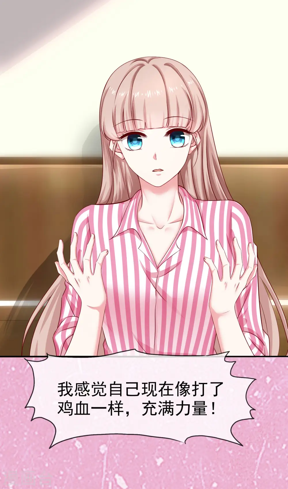 第87话 腹黑秦总在线宠妻3