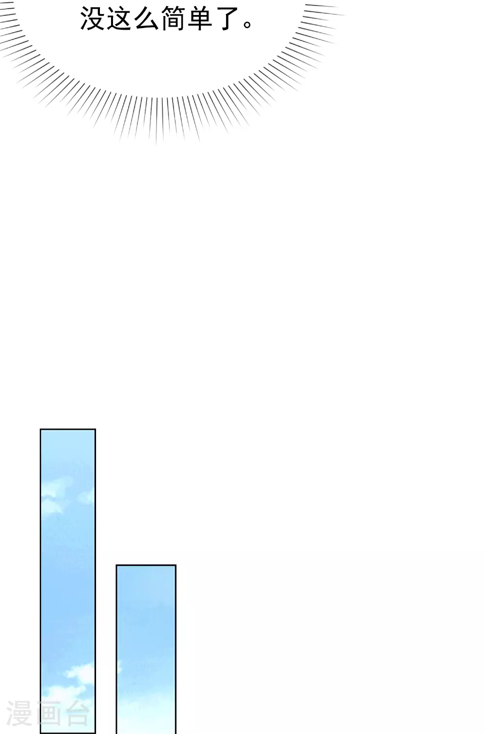 第267话 发生了什么22
