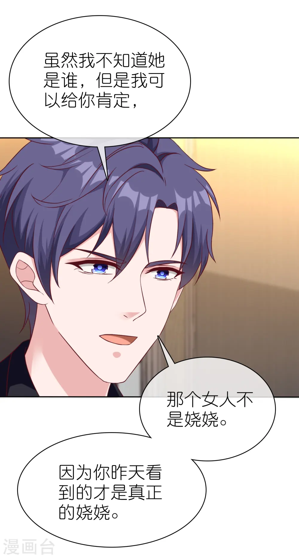 第248话 真假面对面7