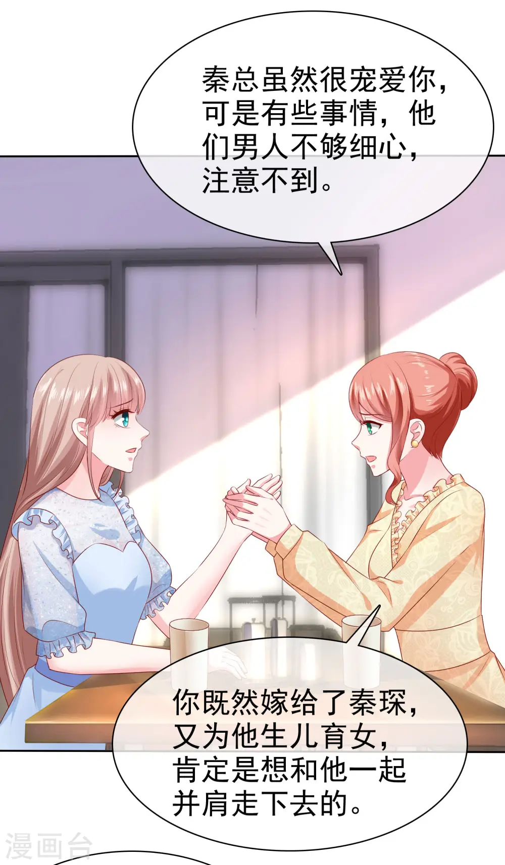 第138话 我要放大招了！32