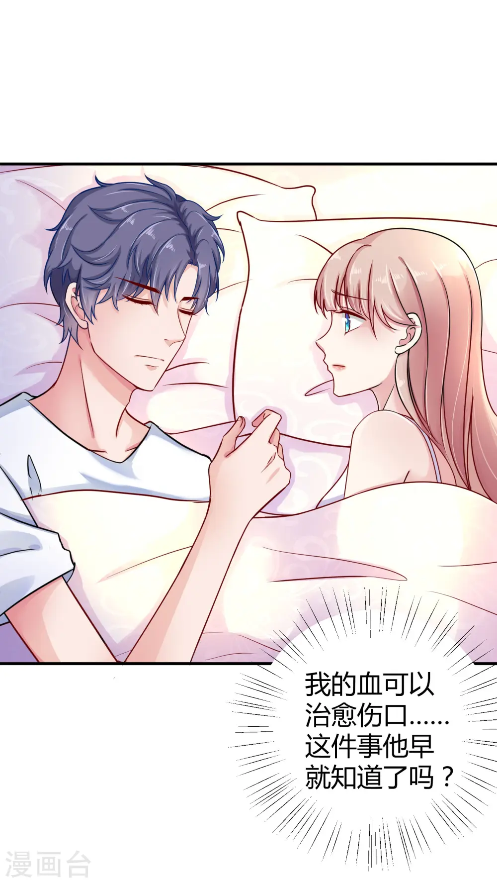 第17话 就喜欢调戏你10