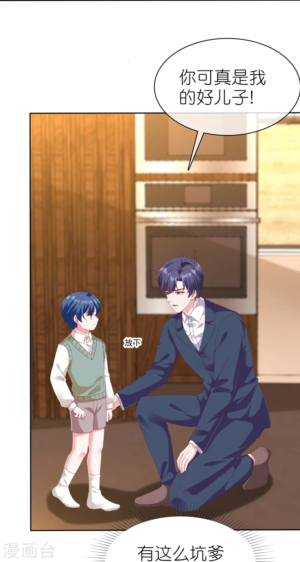 第236话 追我妈咪要排队！5