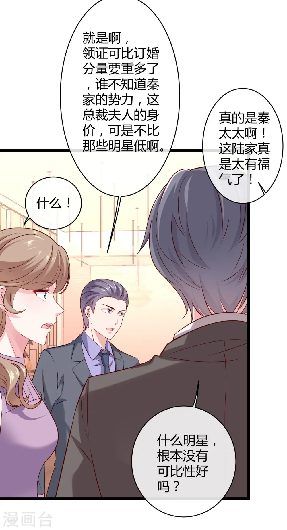 第35话 花钱买媳妇儿开心25
