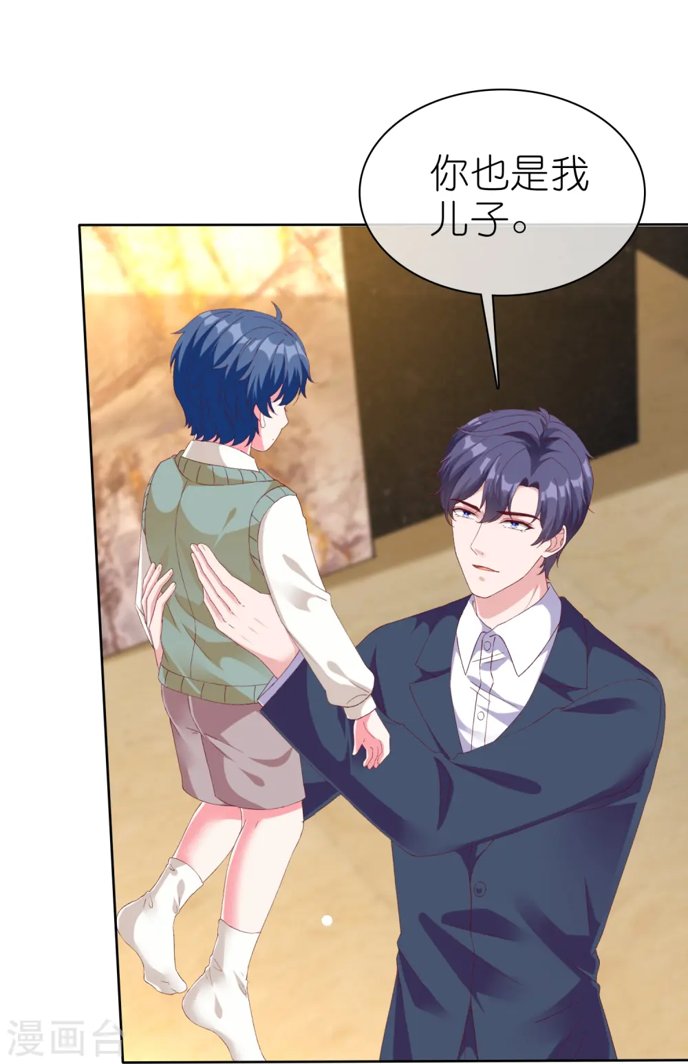 第236话 追我妈咪要排队！2