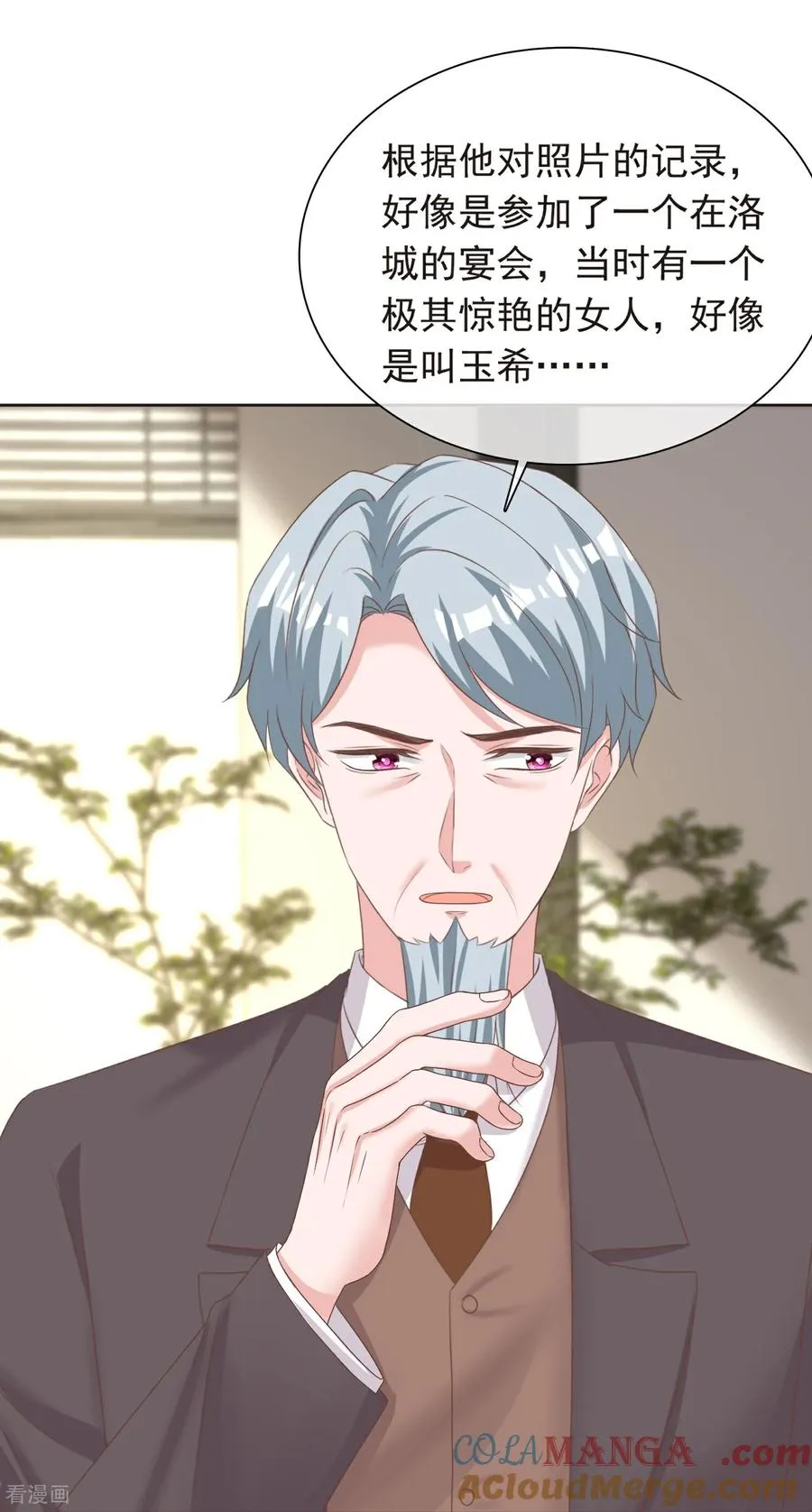 第282话 那是我的孩子26