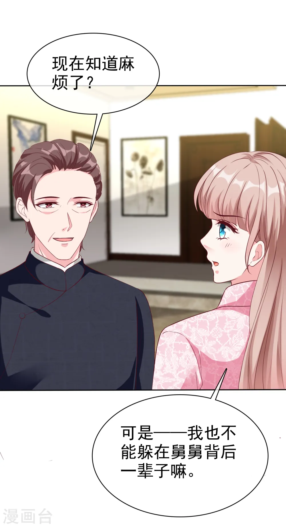 第207话 竟是这种相逢？3