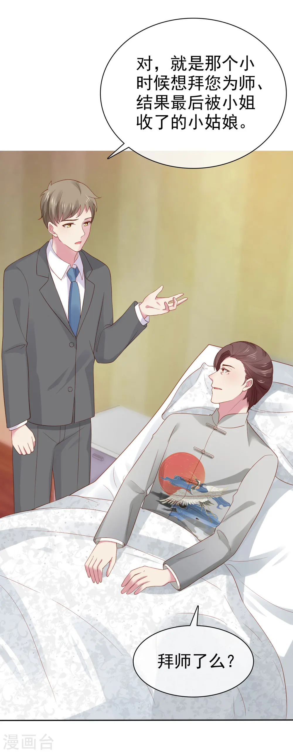 第105话 逐渐燃烧的占有欲！7