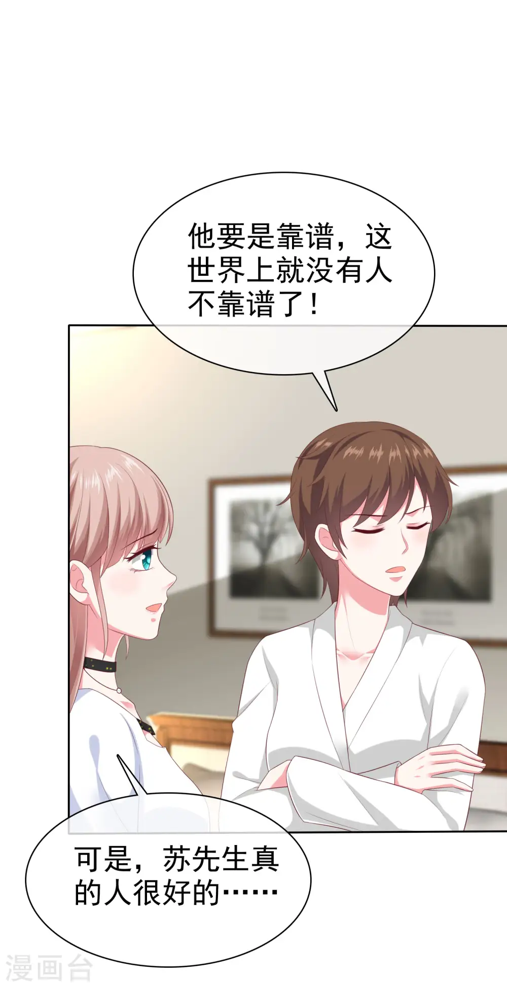 第147话 欢喜冤家莫名甜1