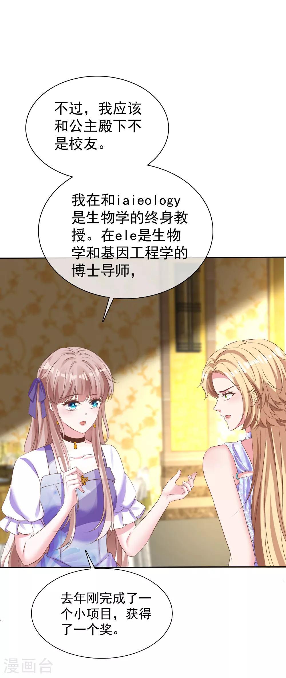 第258话 我妈妈是学霸9