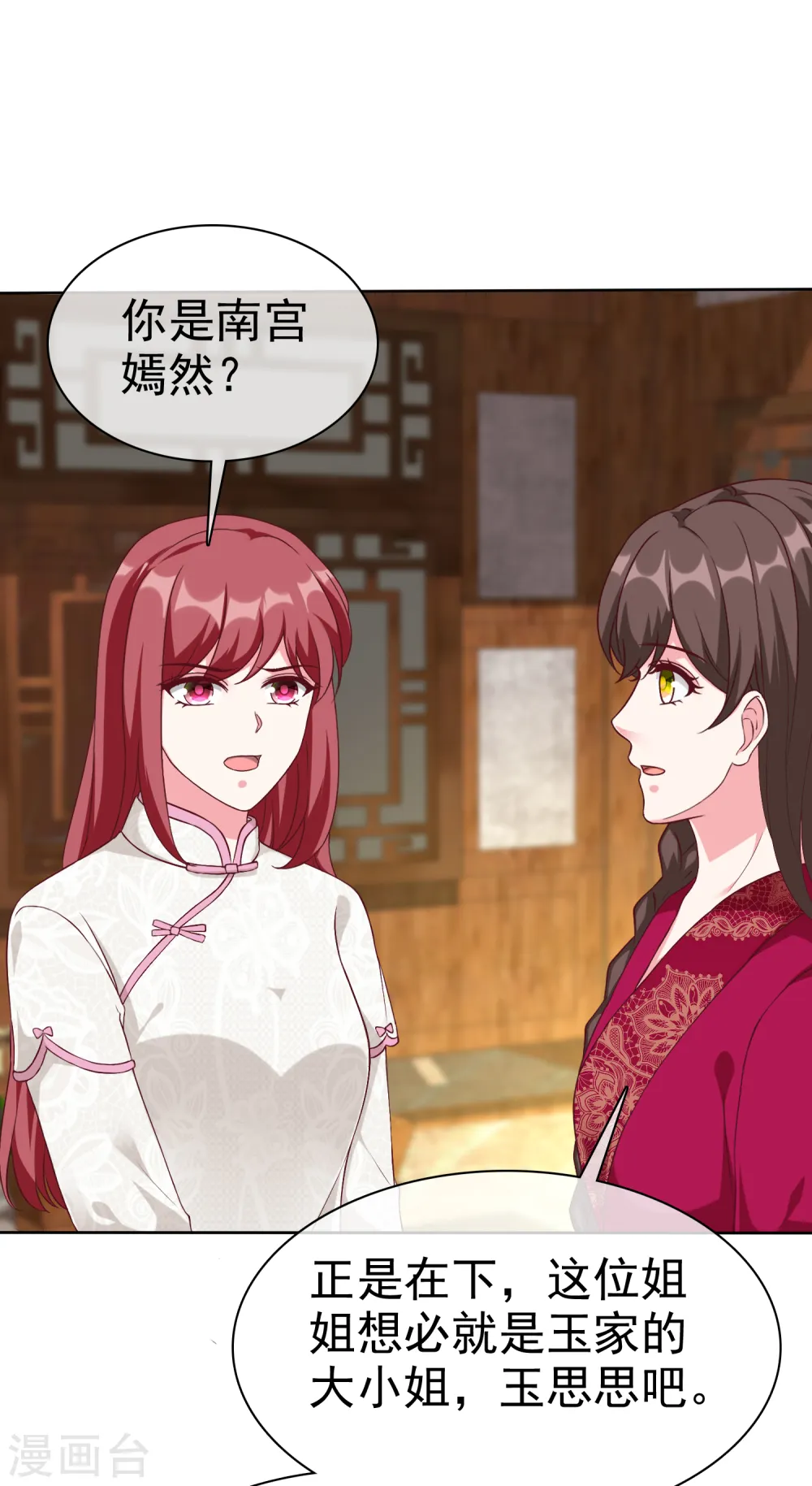 第209话 大家族真是麻烦9