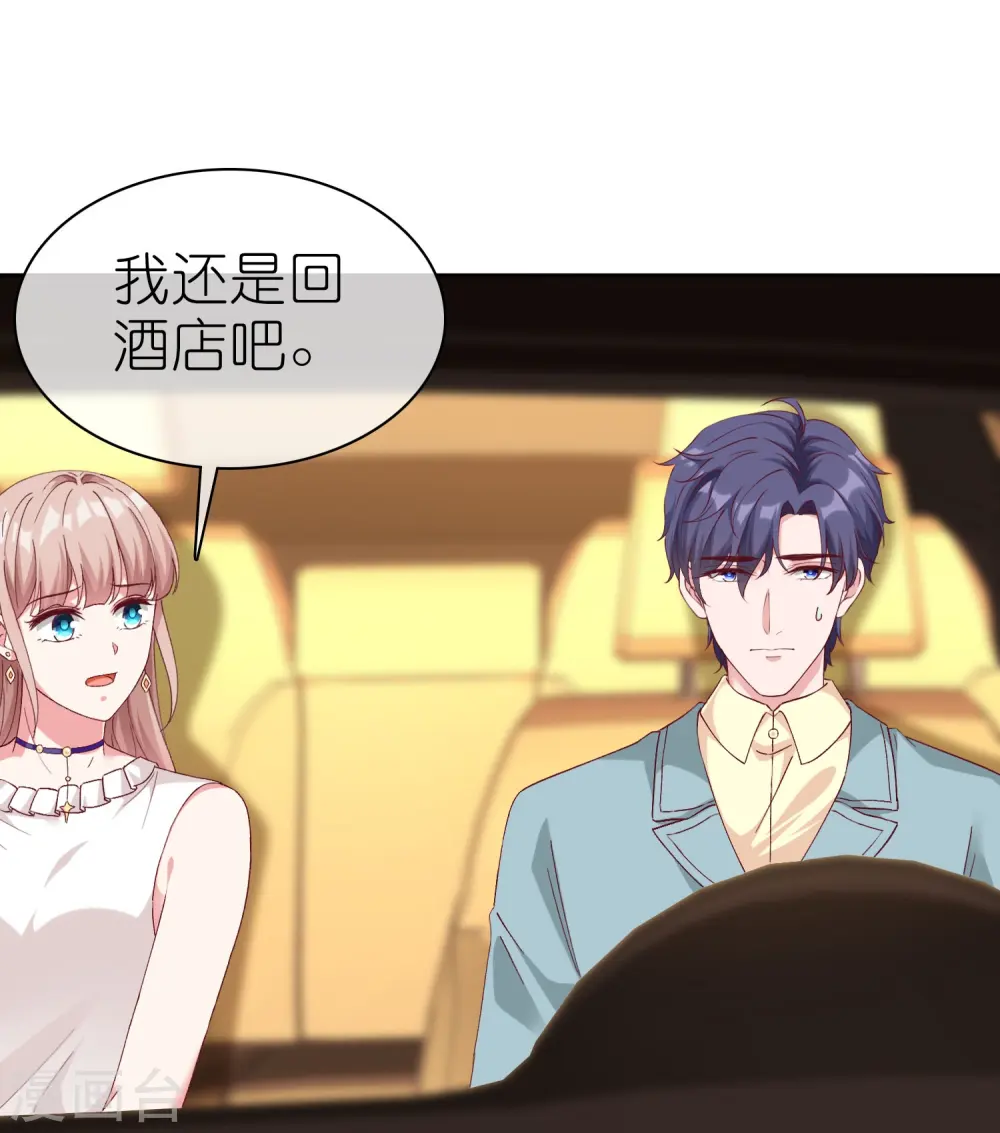 第233话 臭小子坏我好事5