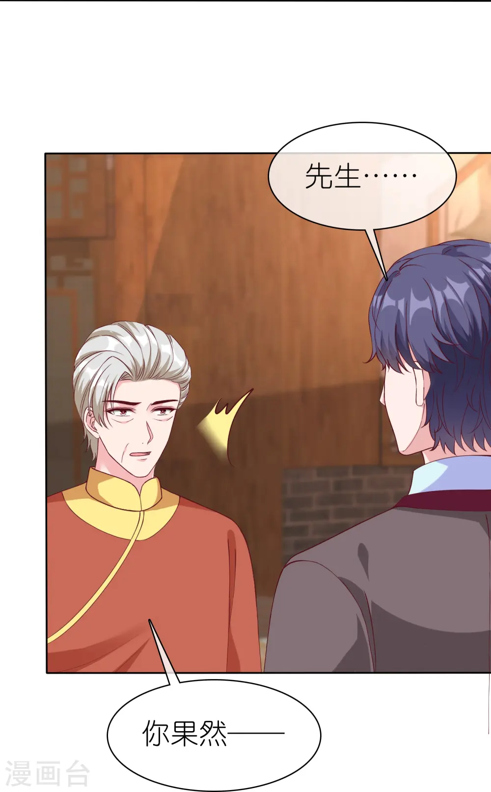 第218话 我不嫁了3